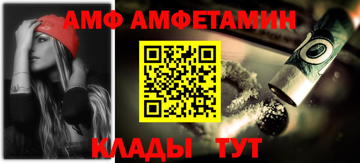 АМФ  Амфетамин  Ленинск-Кузнецкий  Вход с VPN  Амфетамин 98% 