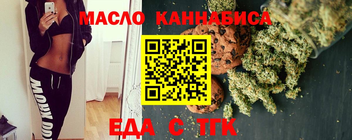 Ленинск-Кузнецкий  Печенье с ТГК конопля  Вход с VPN 