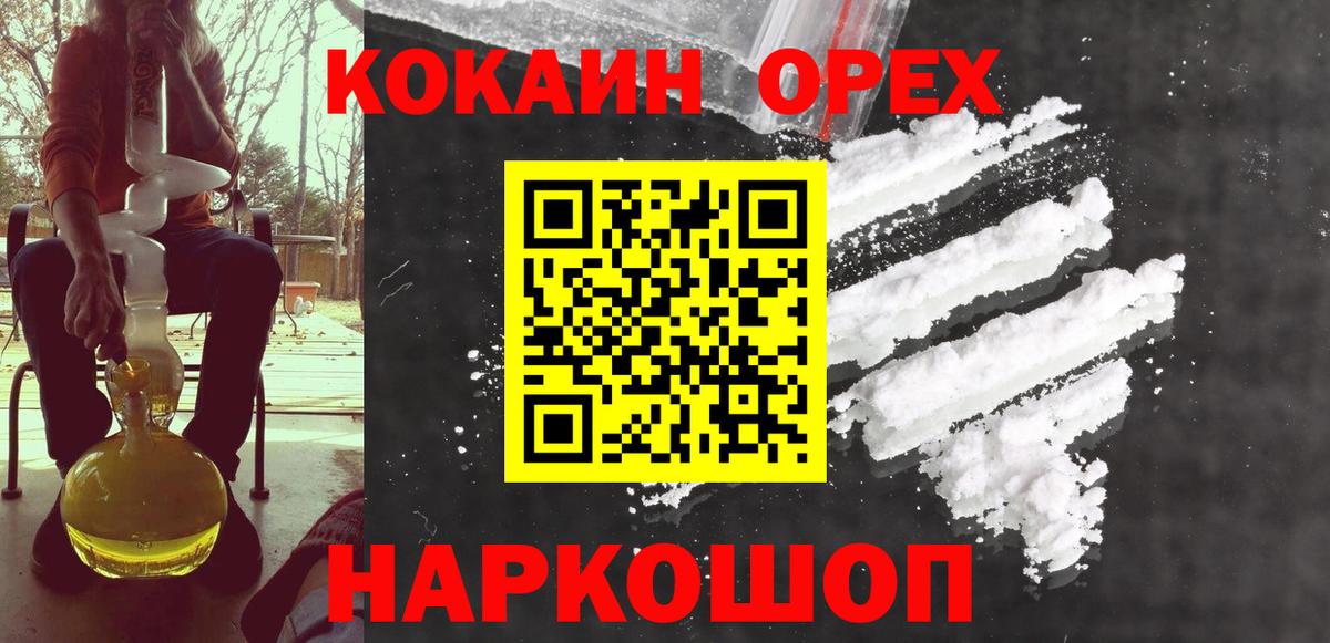 Ленинск-Кузнецкий  Cocaine 98%  КОКАИН Перу  Вход с VPN 