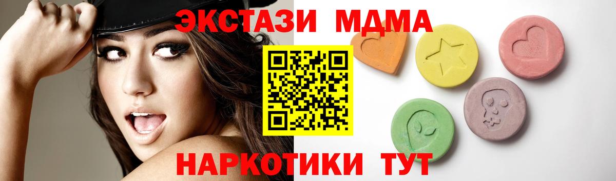 Ленинск-Кузнецкий  Ecstasy Punisher  Вход с VPN  ЭКСТАЗИ  Ecstasy круглые 