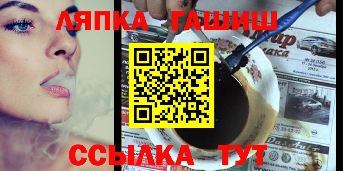 Гашиш хэш Ленинск-Кузнецкий
