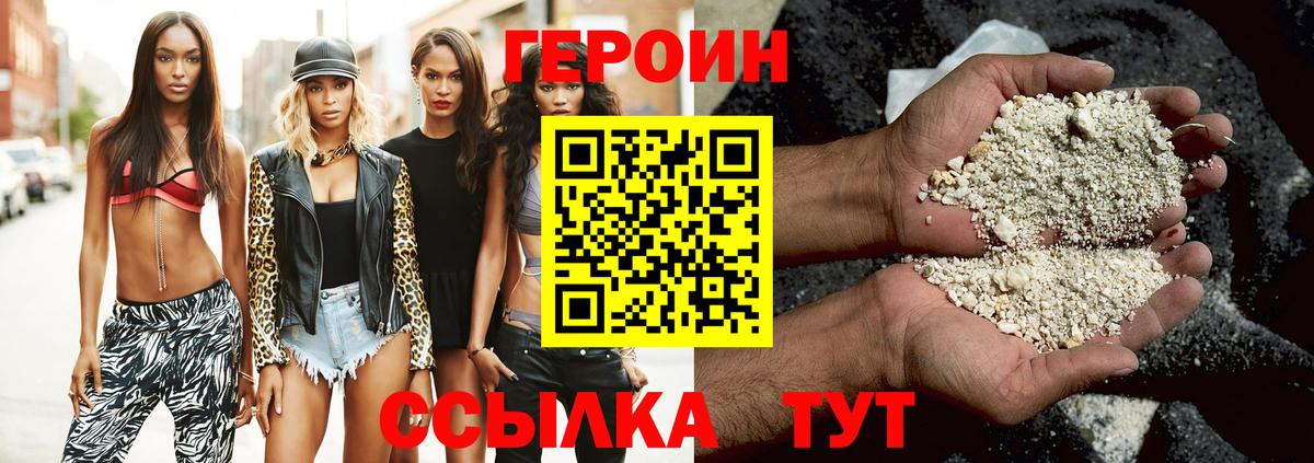ГЕРОИН герыч Ленинск-Кузнецкий