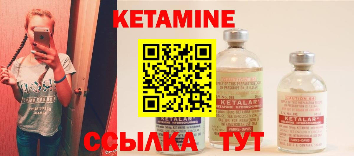 Ленинск-Кузнецкий  Кетамин ketamine  дарк нет клад  Вход с VPN 