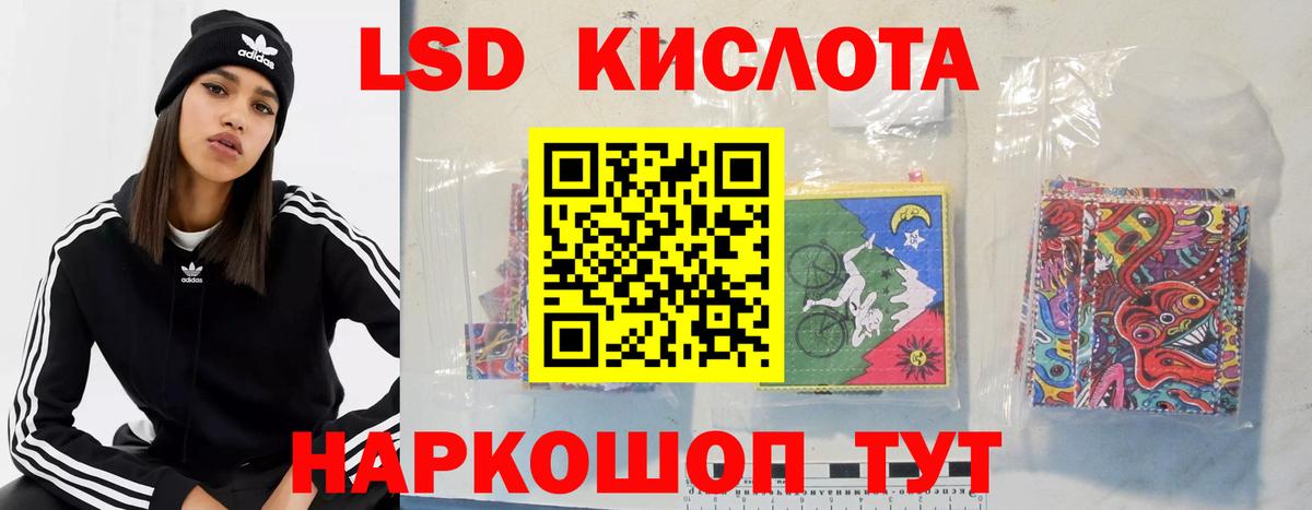 LSD-25 экстази ecstasy  ЛСД экстази кислота  Ленинск-Кузнецкий  Вход с VPN 