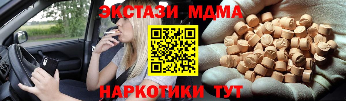 Ленинск-Кузнецкий  МДМА  Вход с VPN  MDMA VHQ 