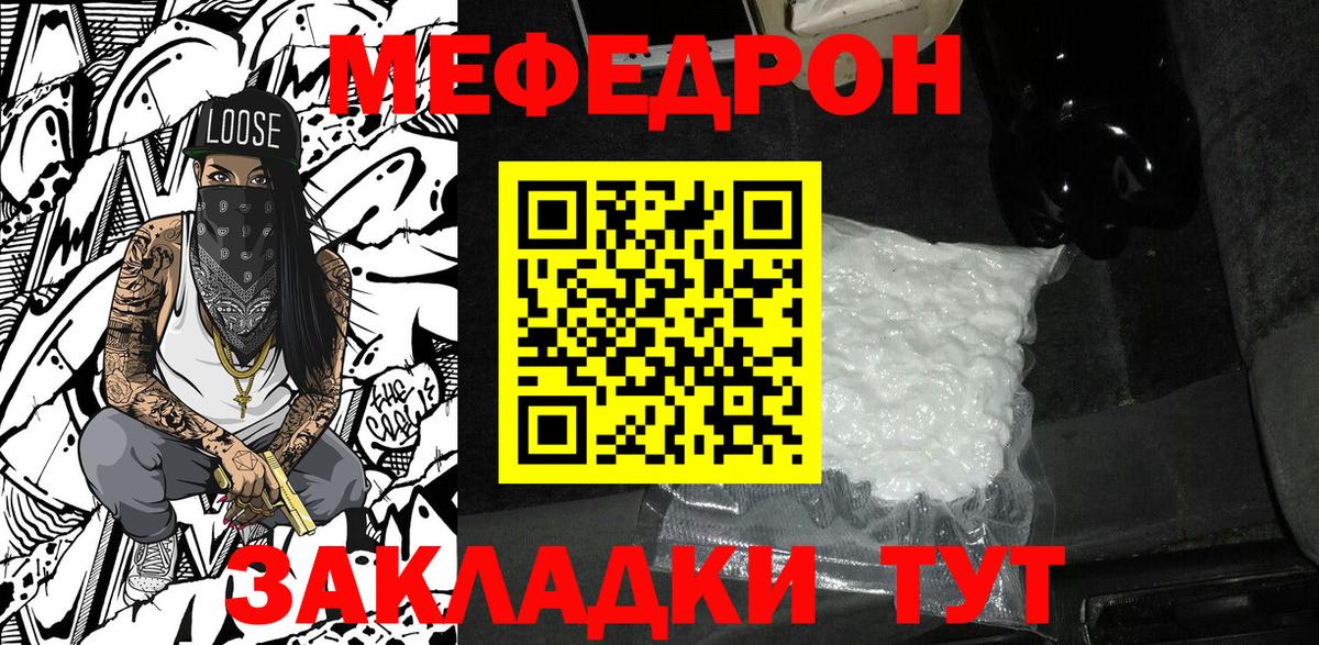 Меф мука  Меф кристаллы  Мефедрон  Вход с VPN  Ленинск-Кузнецкий 