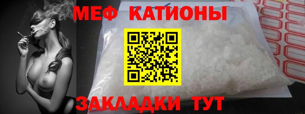 МЕФ кристаллы Ленинск-Кузнецкий