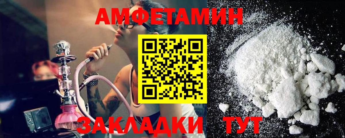 Ленинск-Кузнецкий  МЕТАМФЕТАМИН Декстрометамфетамин 99.9%  МЕТАМФЕТАМИН Декстрометамфетамин 99.9%  Вход с VPN 
